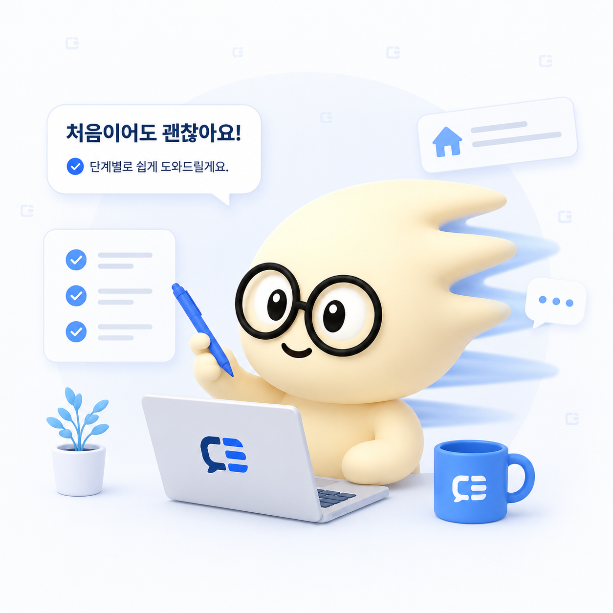 단번 신청 가이드 일러스트